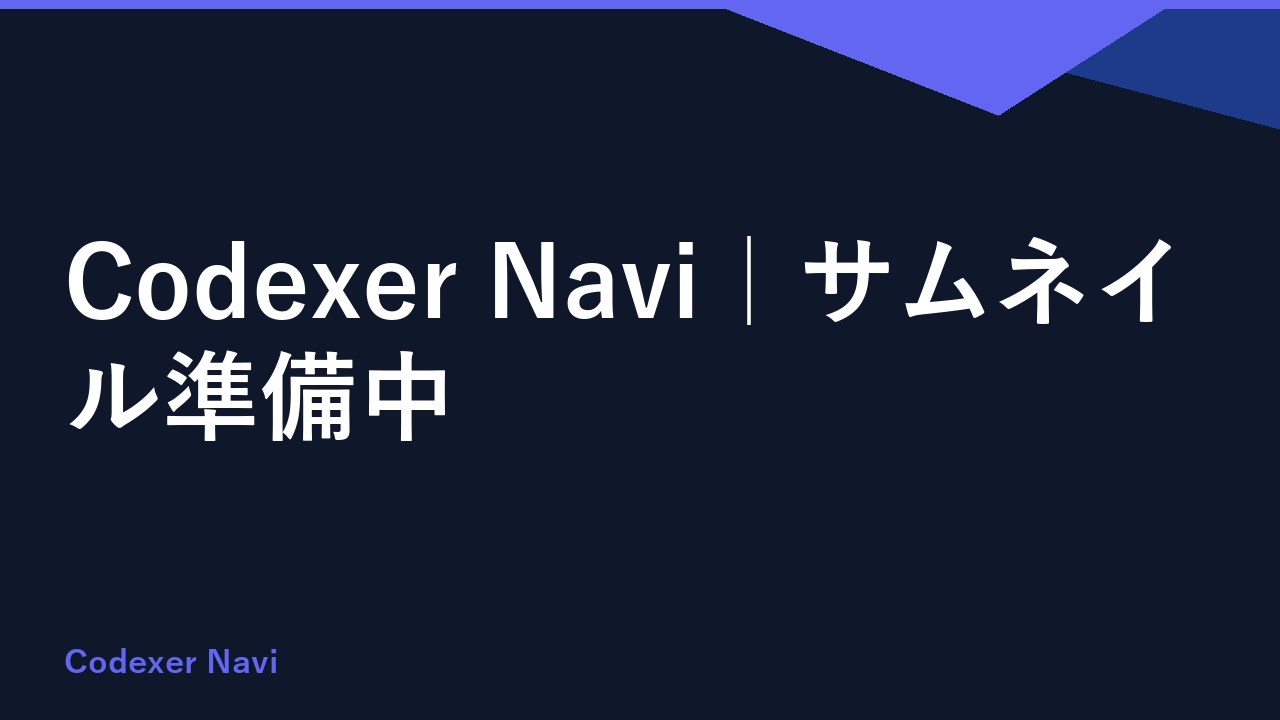 Codexニュース｜0.152.0-alpha.4とWebMCPの変更点を確認
